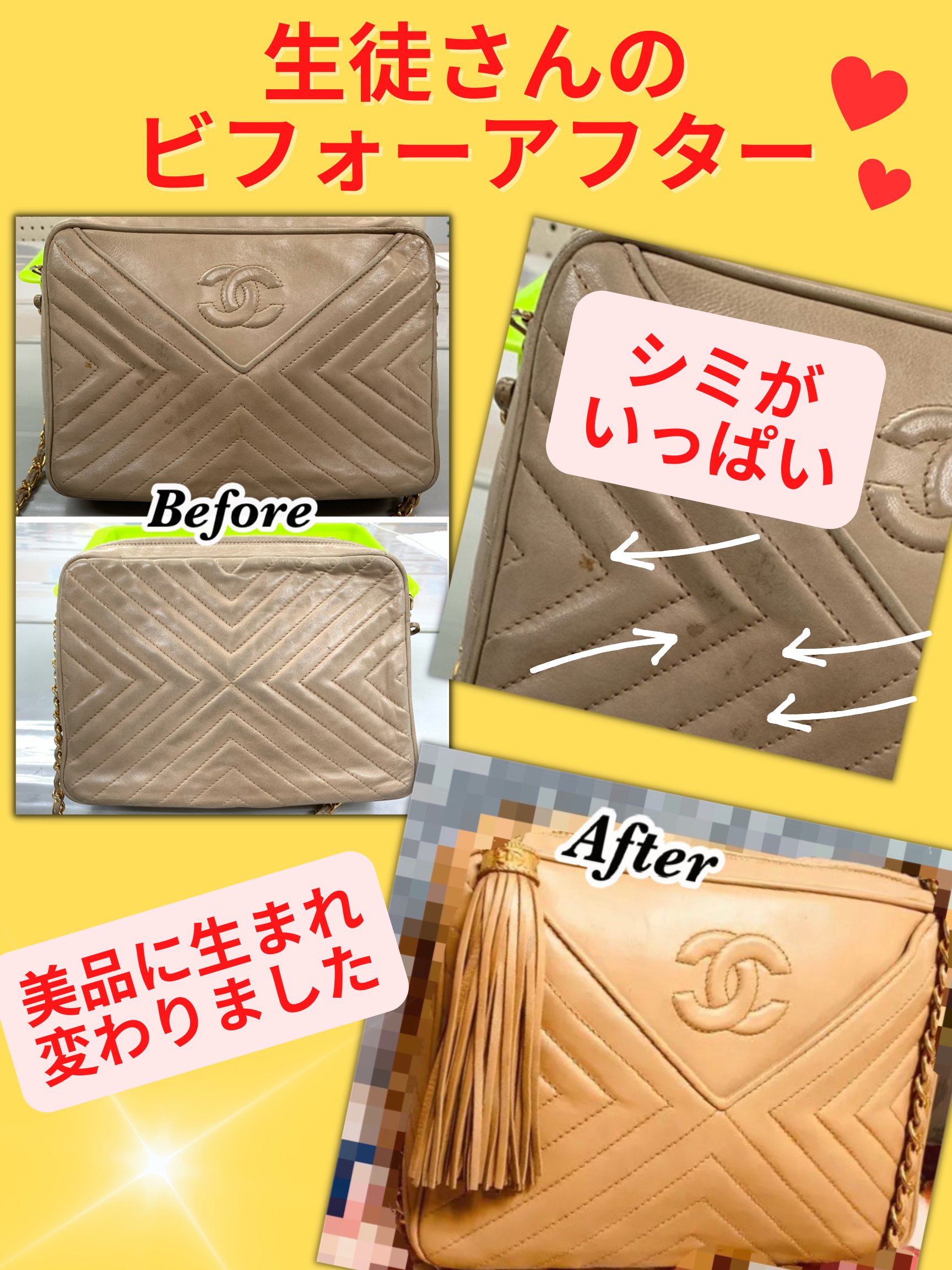シャネル カメラバッグのリペア事例