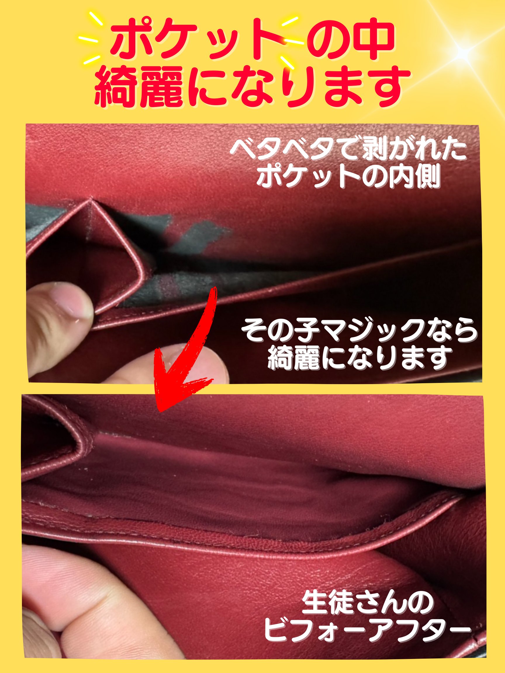 シャネル ポケット内側の事例